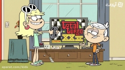 انیمیشن خانه پر سر  و صدا - فصل اول - قسمت 11 و 12